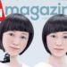 O futuro que unirá profissionais e tecnologia. RHmagazine nas bancas!